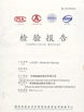 Китай Jinan Xuanzi Human Hair Limited Company Сертификаты